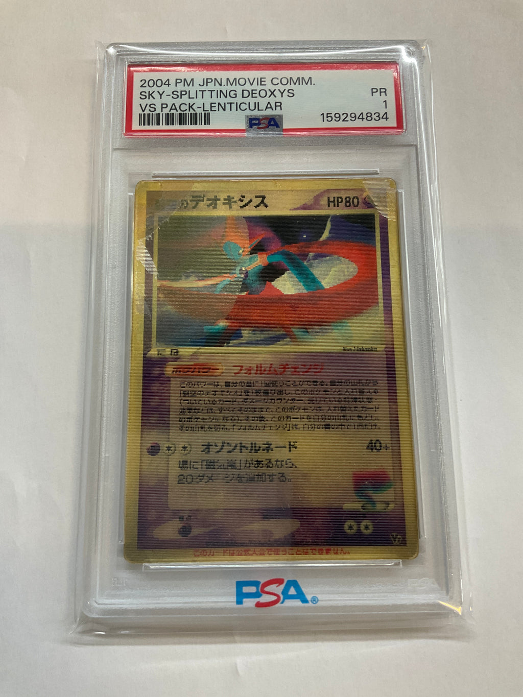 2004 POKEMON JAPANESE MOVIE COMMEMORATION VS PACK SKY-SPLITTING DEOXYS LENTICULAR PSA 1 834