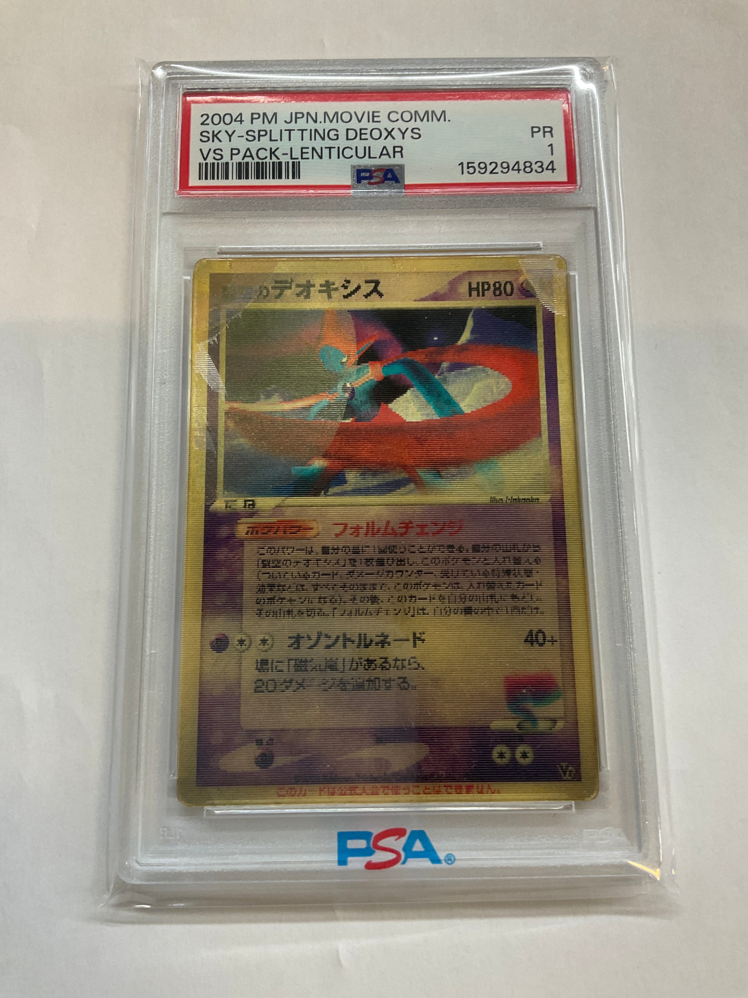 2004 POKEMON JAPANESE MOVIE COMMEMORATION VS PACK SKY-SPLITTING DEOXYS LENTICULAR PSA 1 834
