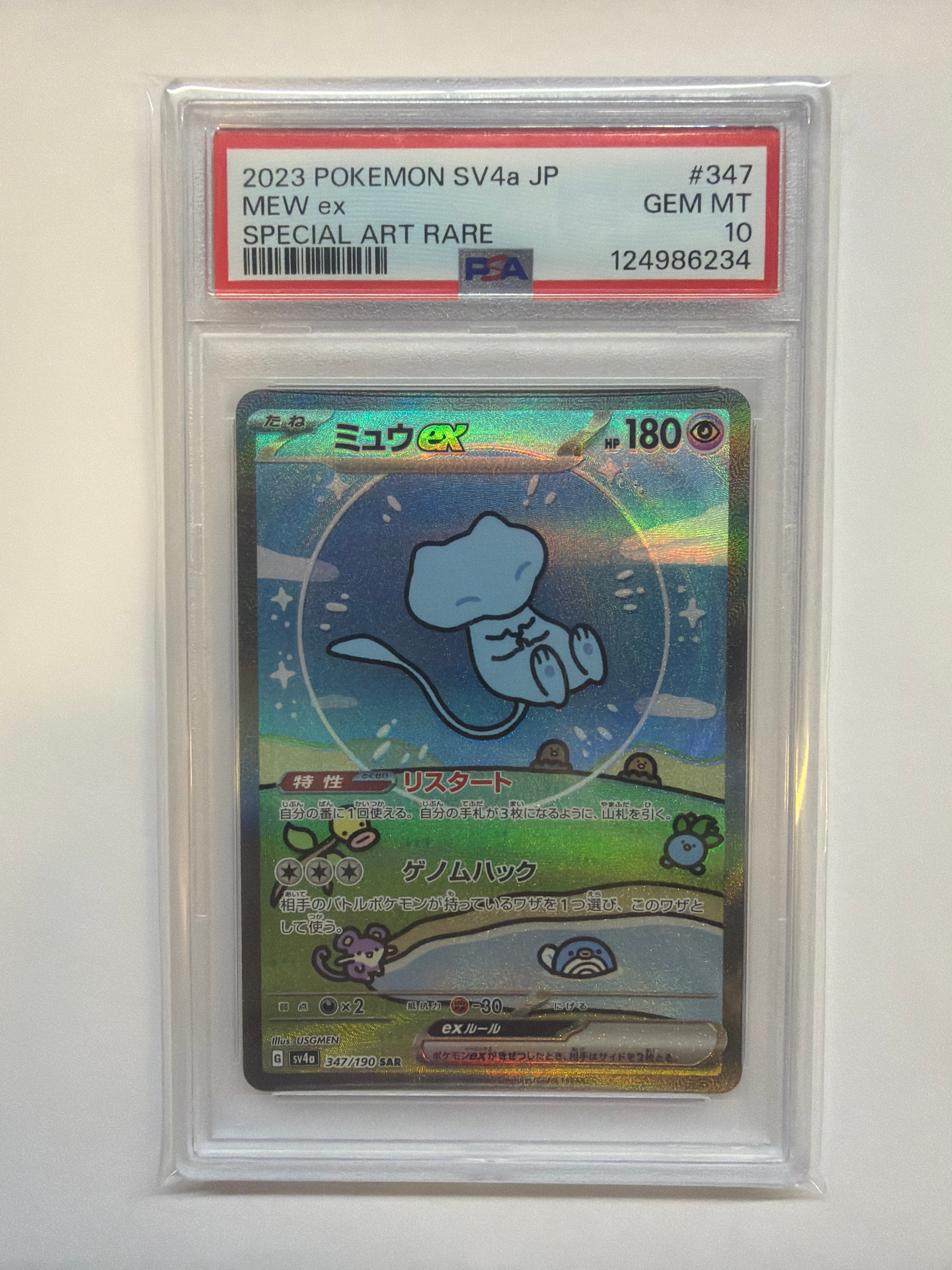 2023 Pokemon Japanese Buble Mew Ex 347 Special Art Rare PSA 10