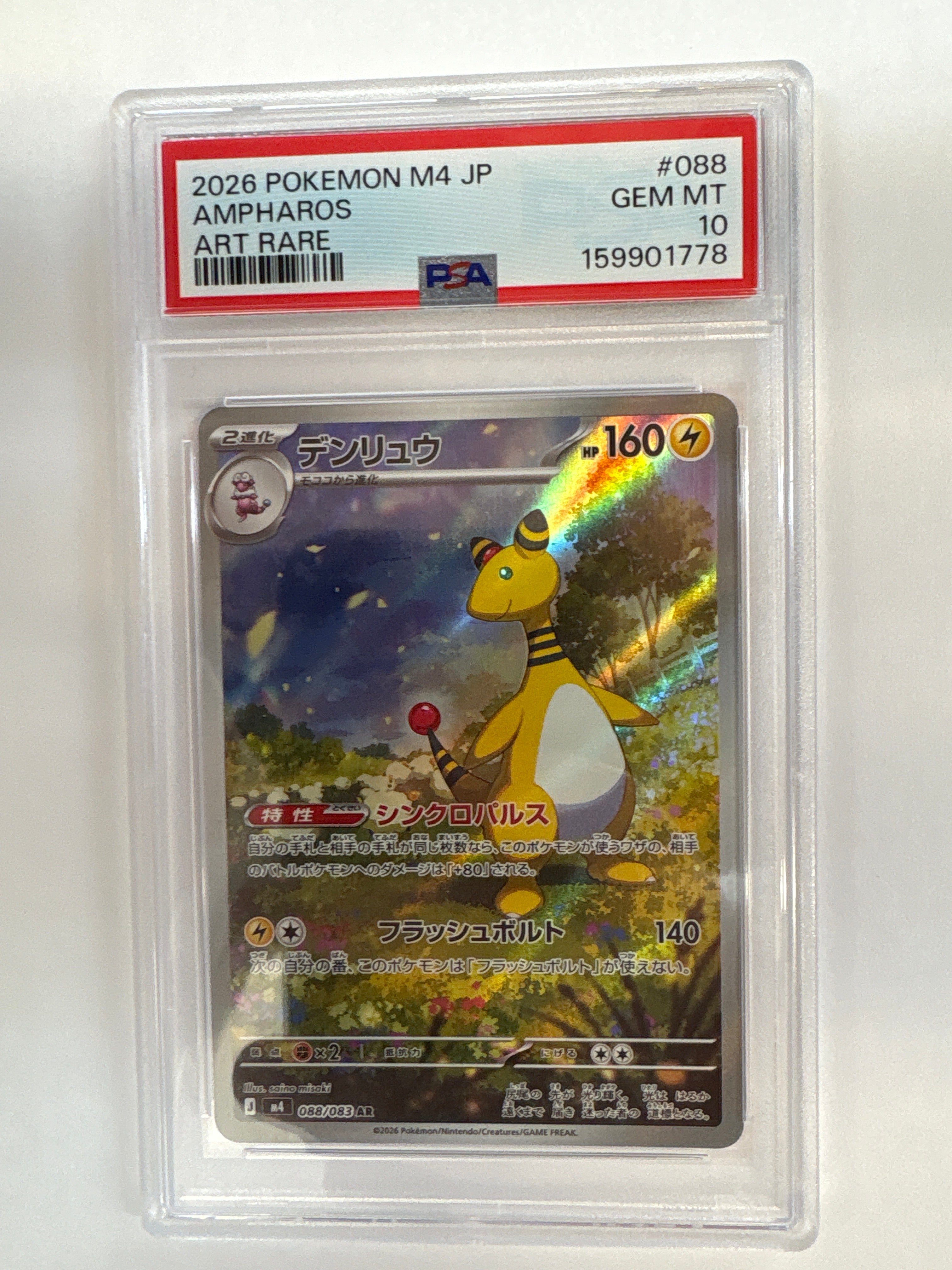 2026 Japanese Pokemon M4 Ampharos 088 PSA 10 778