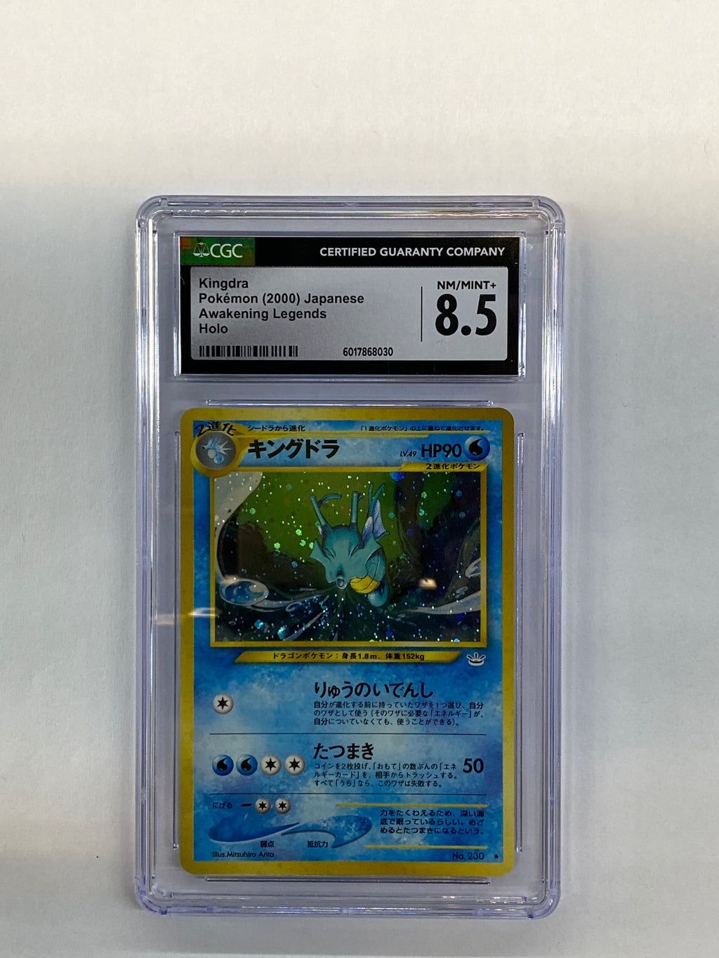 2000 Pokemon Awakeing Legends Japanese Kingdra Holo 230 CGC 8.5