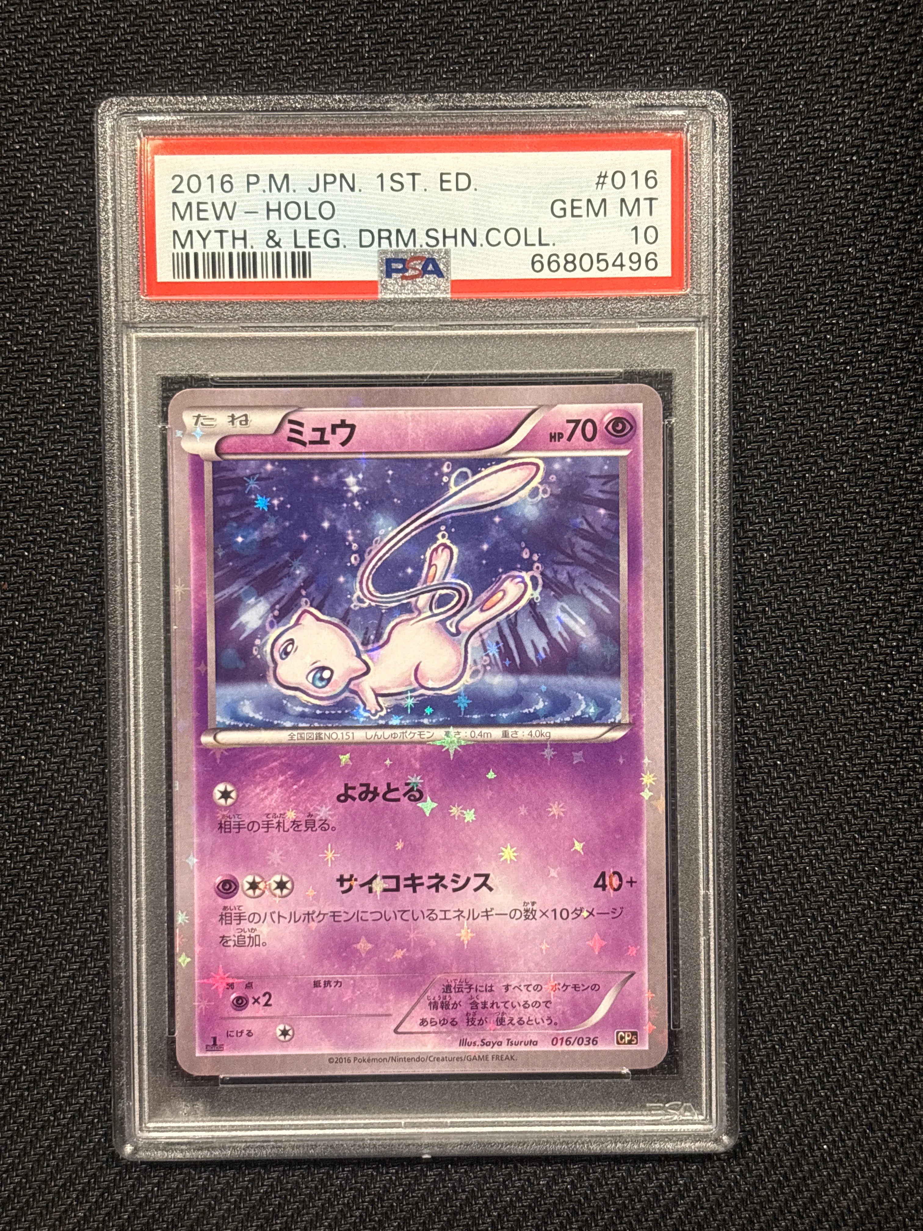 2016 Japanese Pokemon Myth & Legend Mew Holo 016 PSA 10