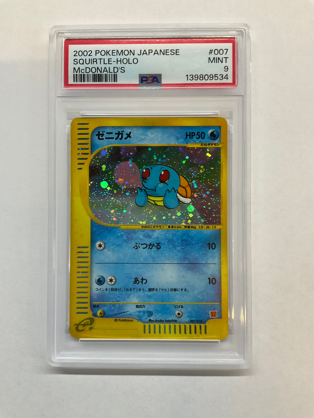 2002 Japanese Pokemon McDonald's Squirtle Holo 007 PSA 9