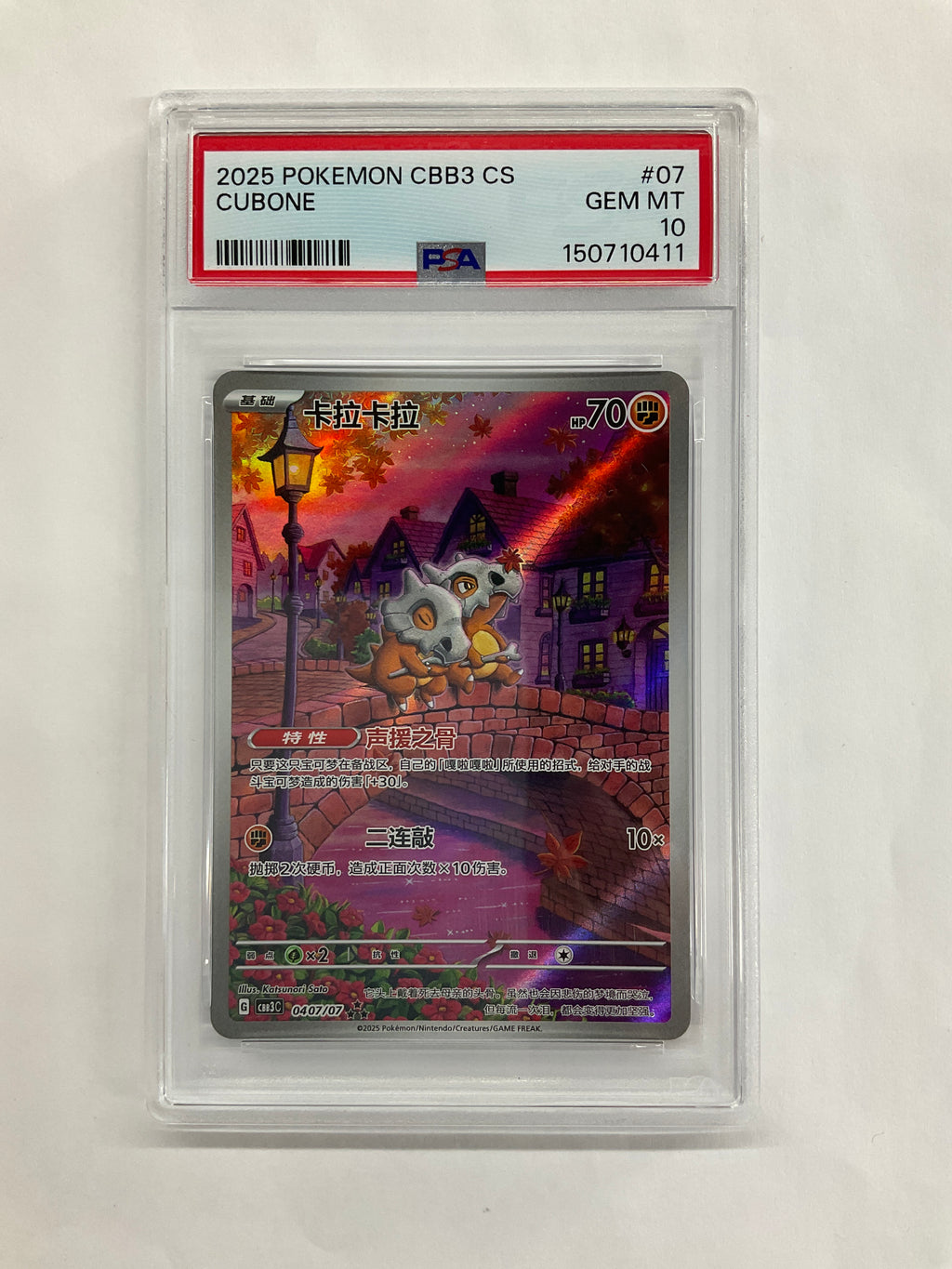 2025 Chinese Pokemon CBB3 Cubone 07 PSA 10