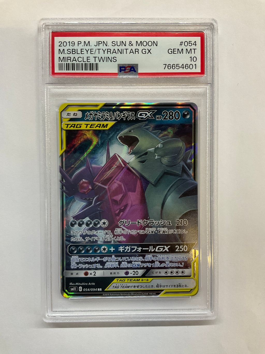 2019 Pokemon Japanese Sableye & Tyranitar GX #054 PSA 10