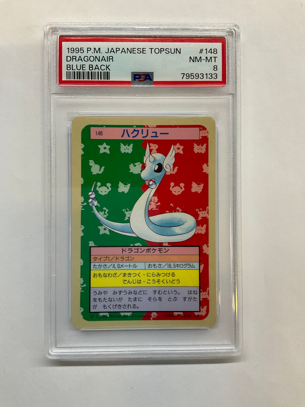1995 Japanese Pokemon Topsun Blue Back Dragonair 148 PSA 8