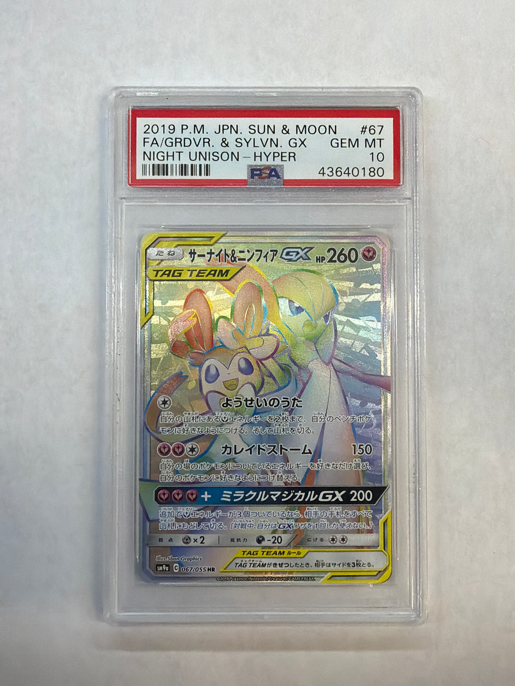 2019 Japanese Gardevoir & Sylveon GX 67 PSA 10