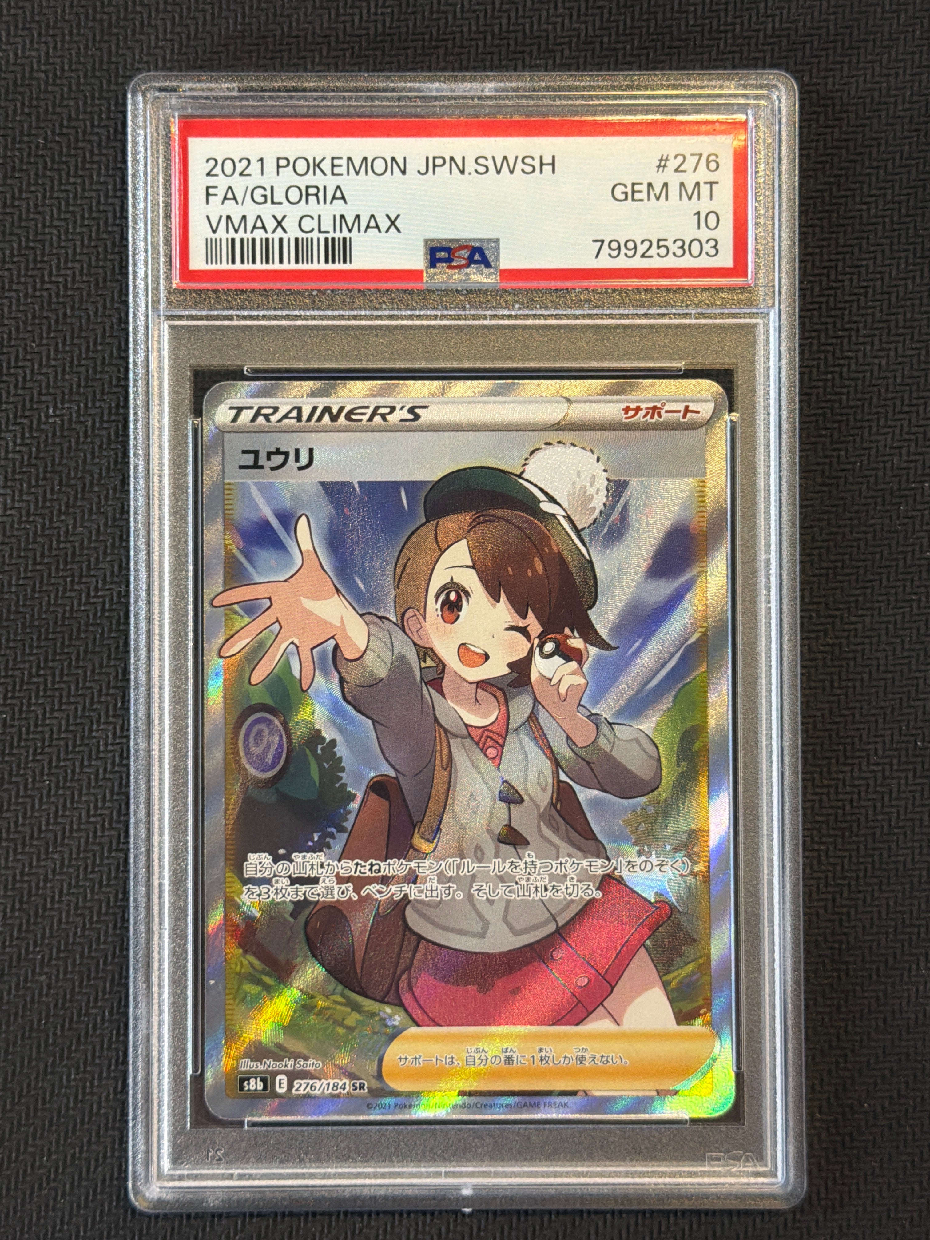 2021 Japanese Gloria 276 PSA 10