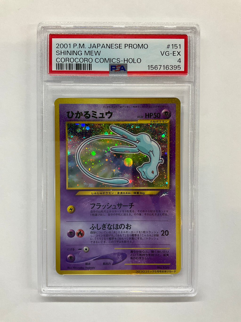 2001 Japanese Pokemon Corocoro Comics Shining Mew Holo 151 PSA 4