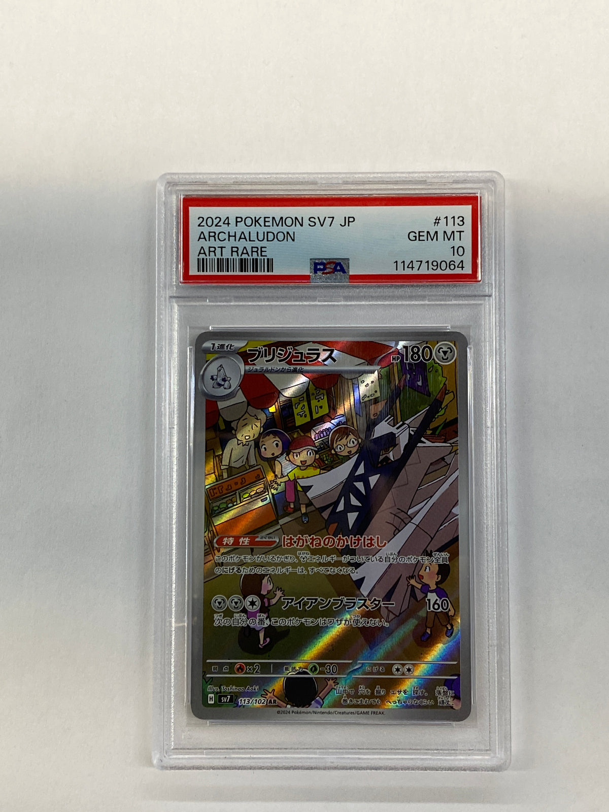 2024 Pokemon SV7 Japanese Archaludon 113 Art Rare PSA 10