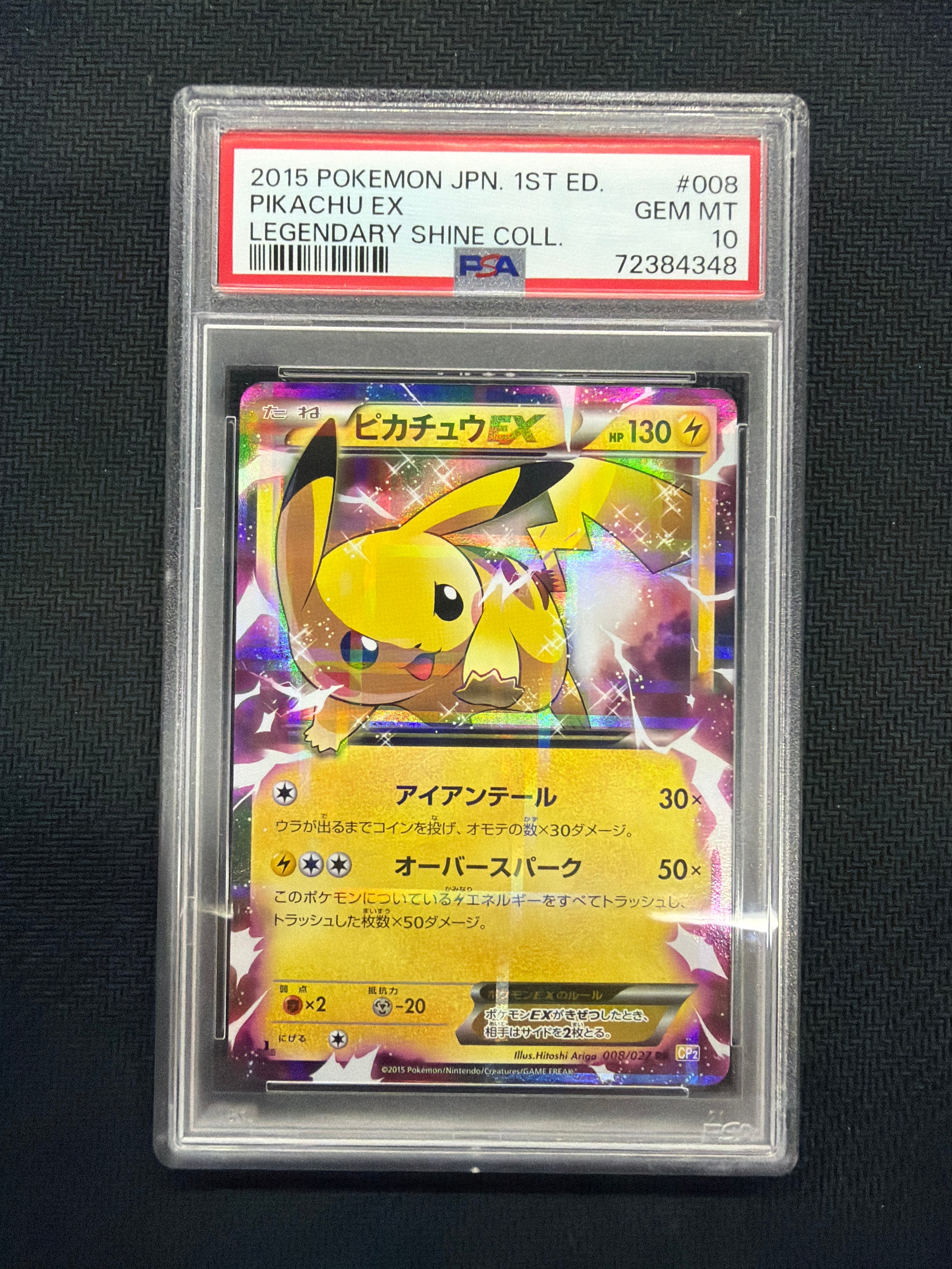 2015 Pikachu EX 008 PSA 10