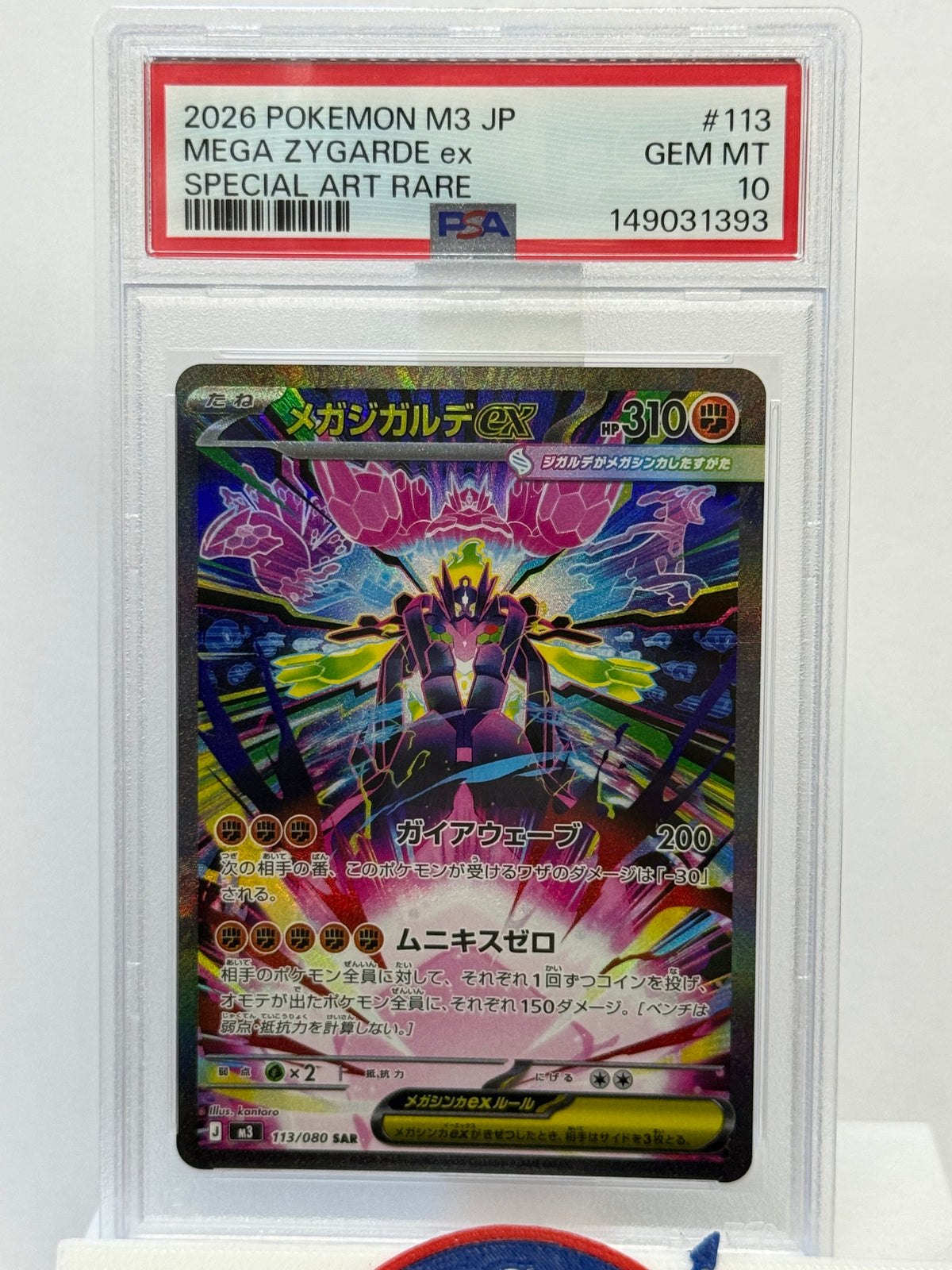 2026 Japanese Pokemon M3 Mega Zygarde ex 113 PSA 10