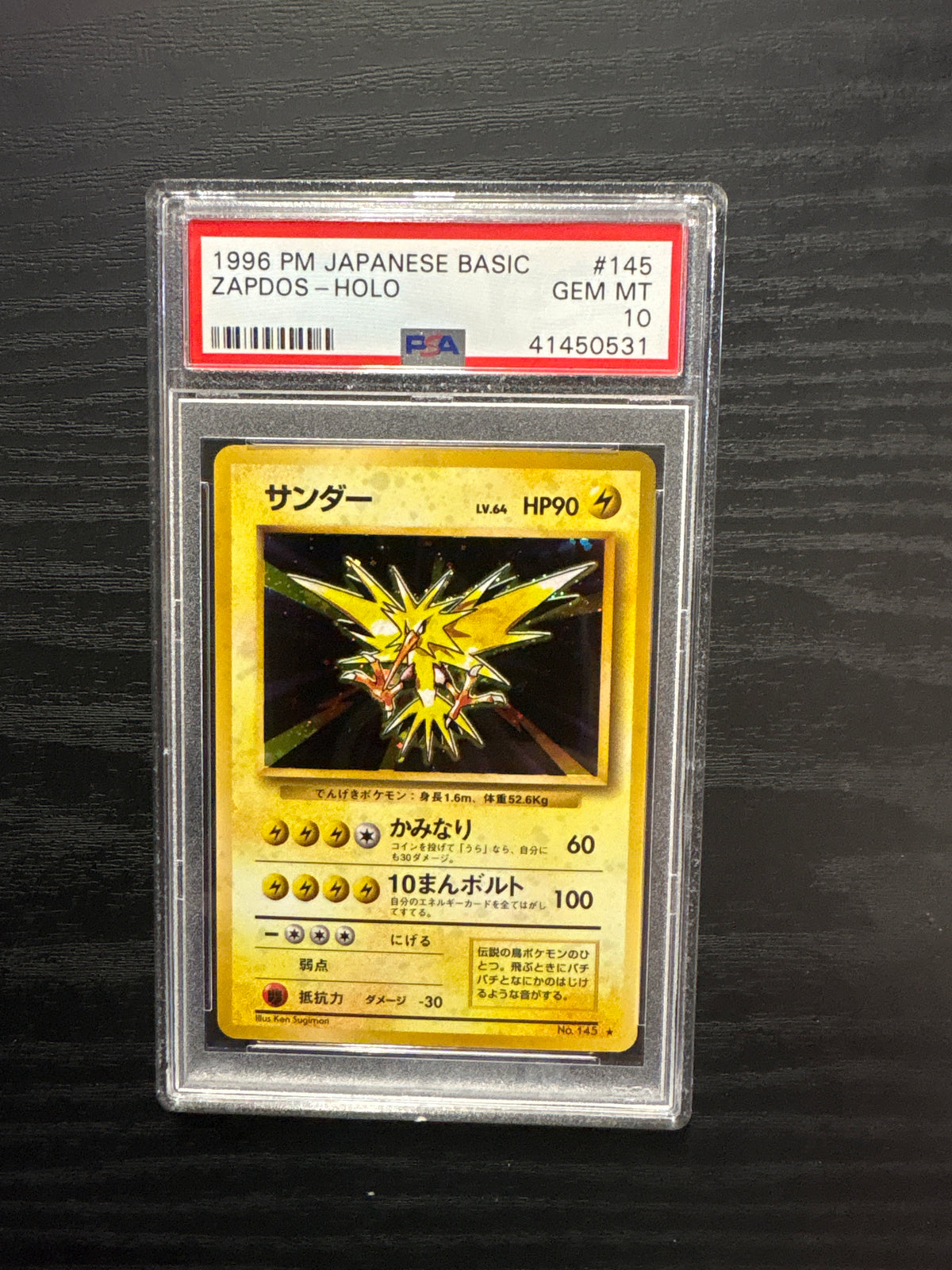 1996 Japanese Pokemon Basic Zapdos Holo 145 PSA 10 - SWIRL!