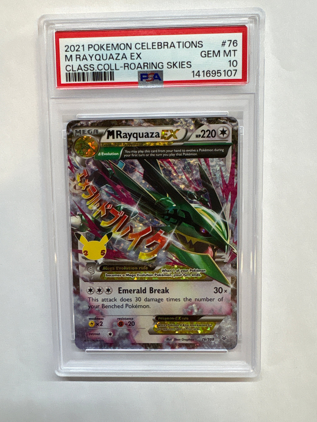 2021 Pokemon Celebrations M Rayquaza EX 76 PSA 10