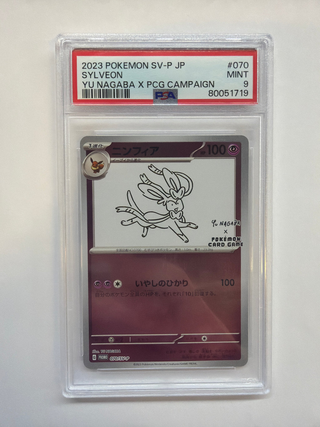 2023 Japanese Pokemon Sylveon Yu Nagaba 070 PSA 9