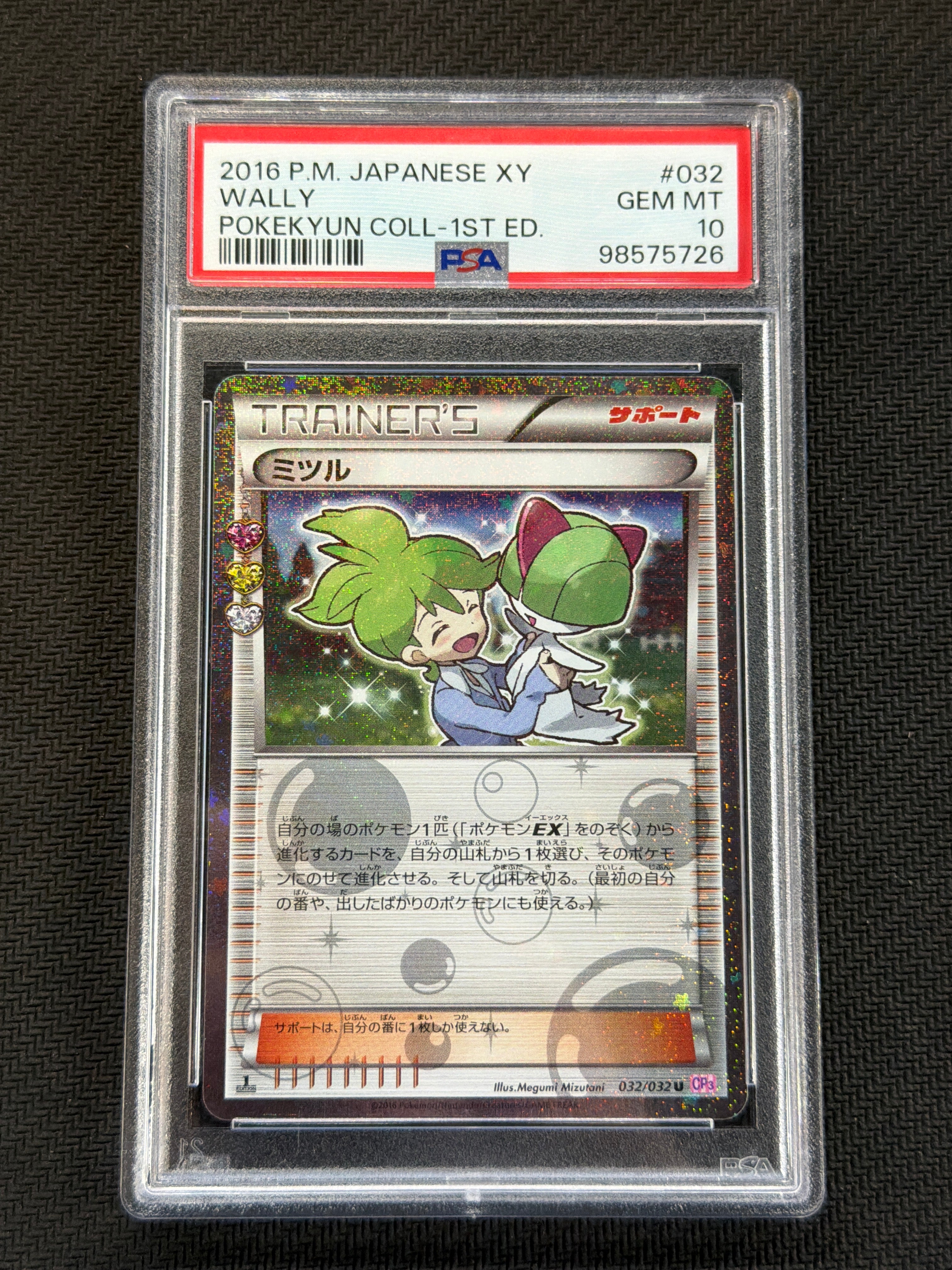 2016 Japanese Wally 032 1st Ed. PSA 10