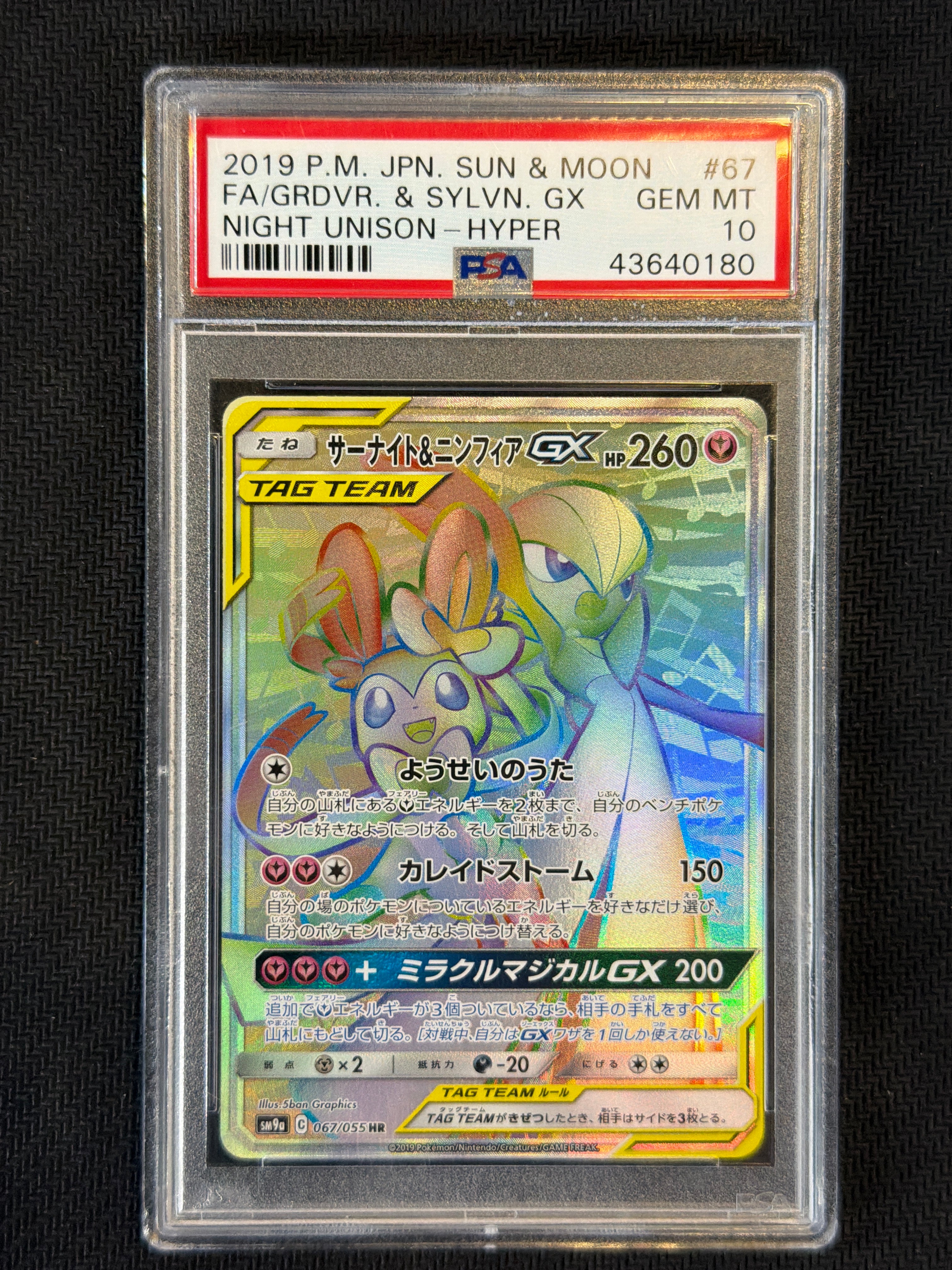 2019 Japanese Gardevoir & Sylveon GX 67 PSA 10