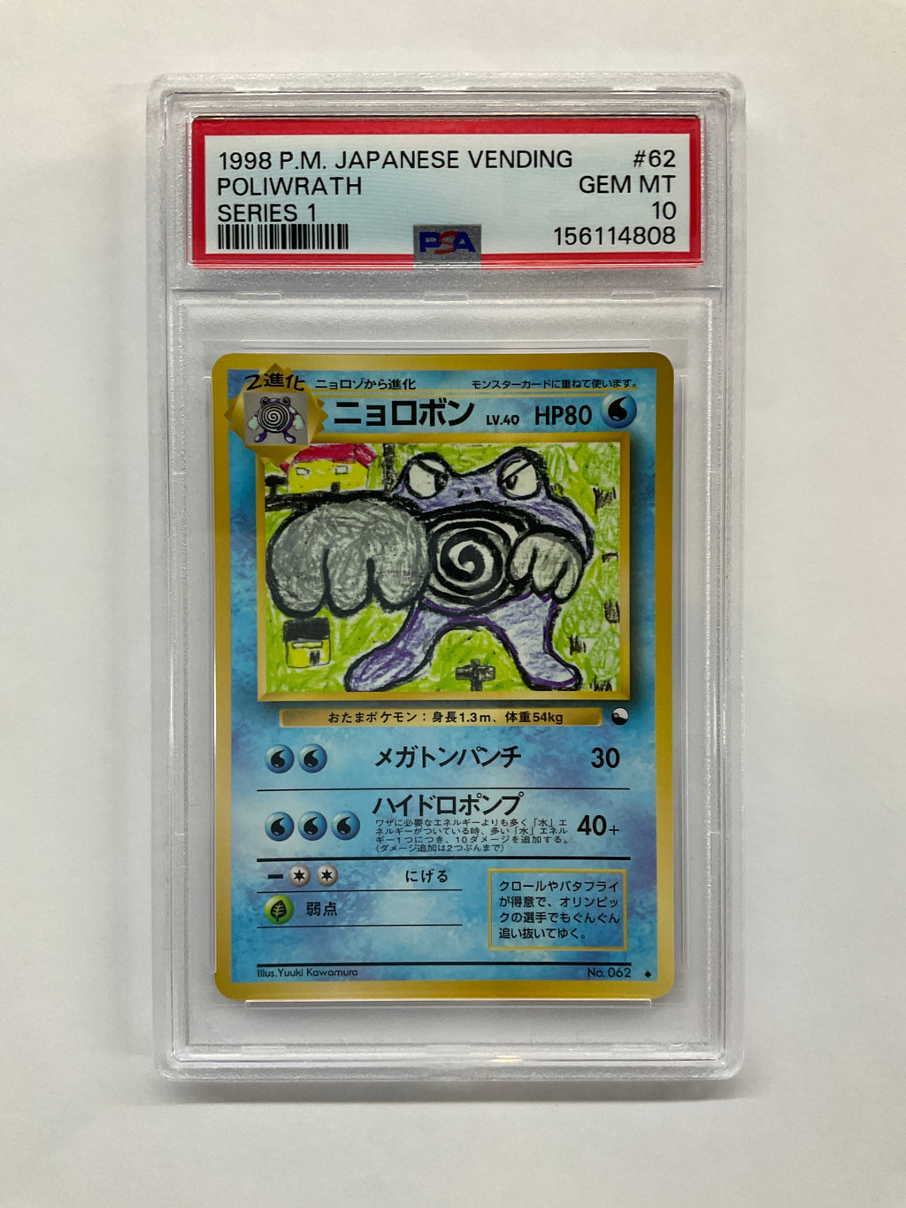 1998 Japanese Pokemon Vending Series 1 Poliwrath 62 PSA 10