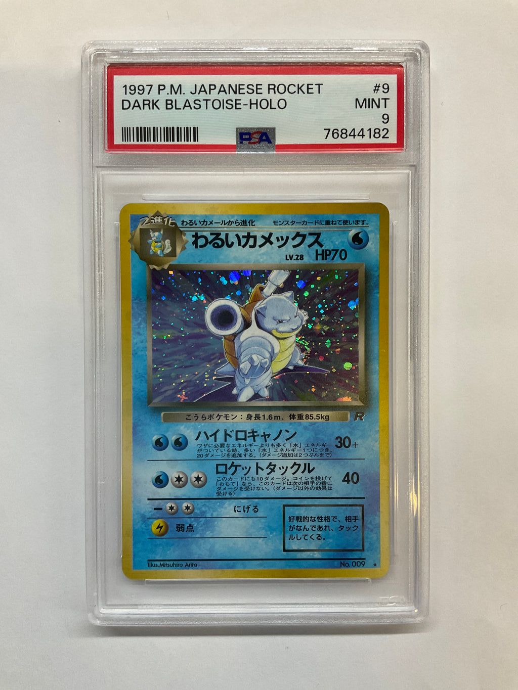 1997 Japanese Pokemon Rocket Dark Blastoise Holo 9 PSA 9 - SWIRL!