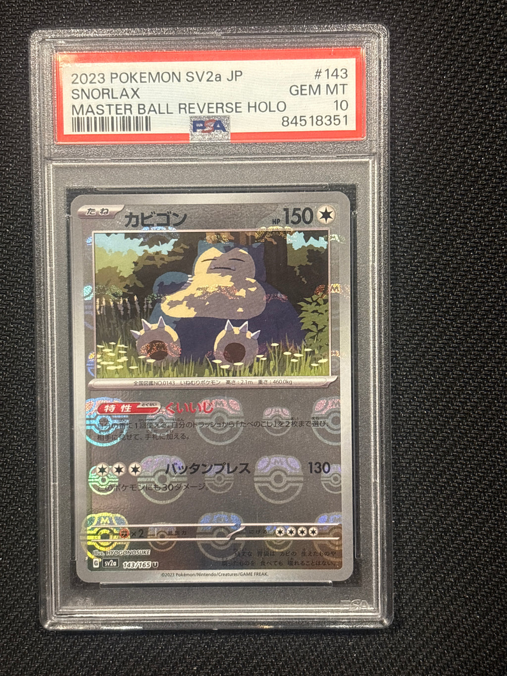 2023 Japanese Pokemon Snorlax Masterball 143 PSA 10