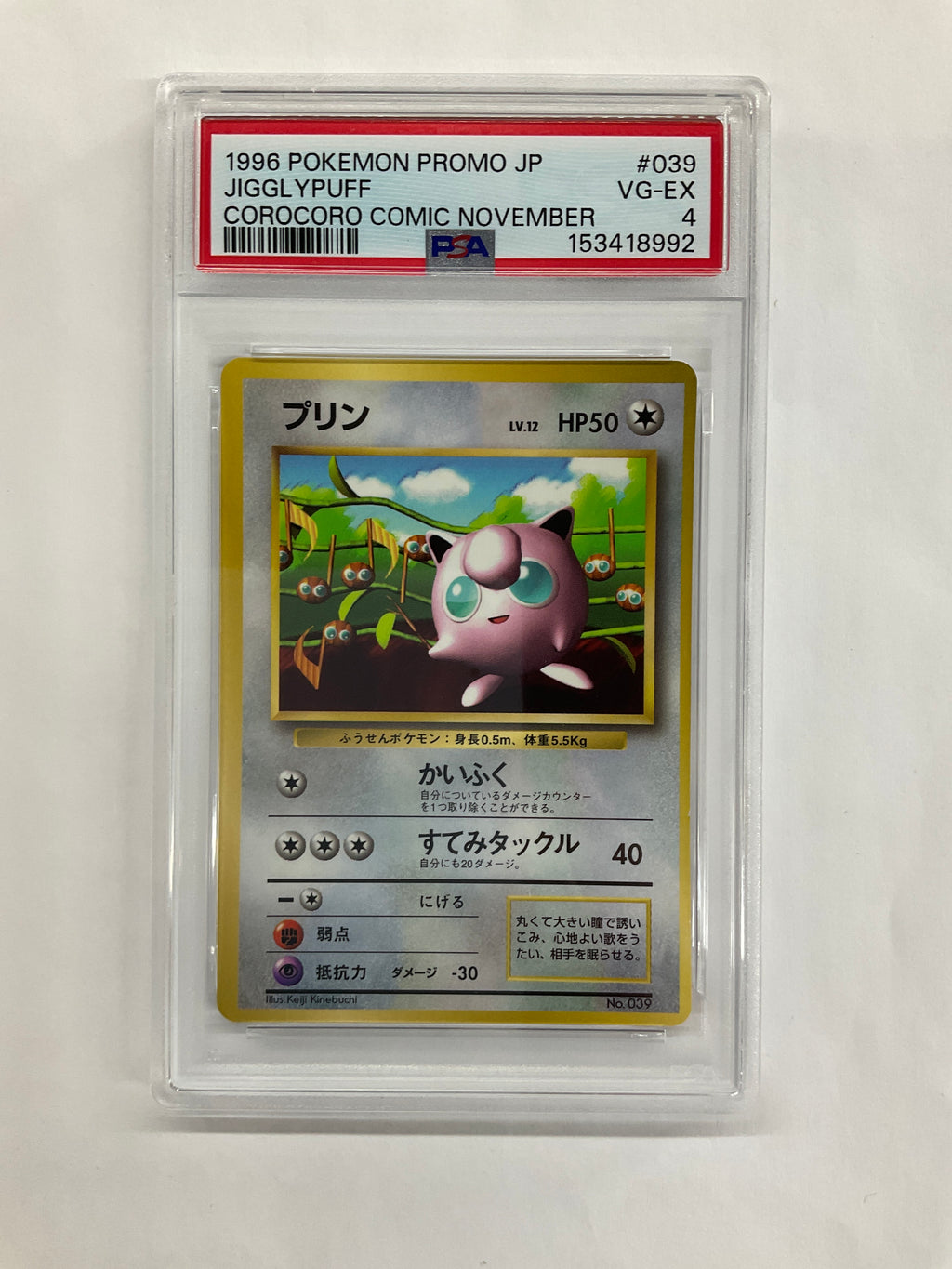 1996 Japanese Pokemon Corocoro Comic November Jigglypuff 039 PSA 4