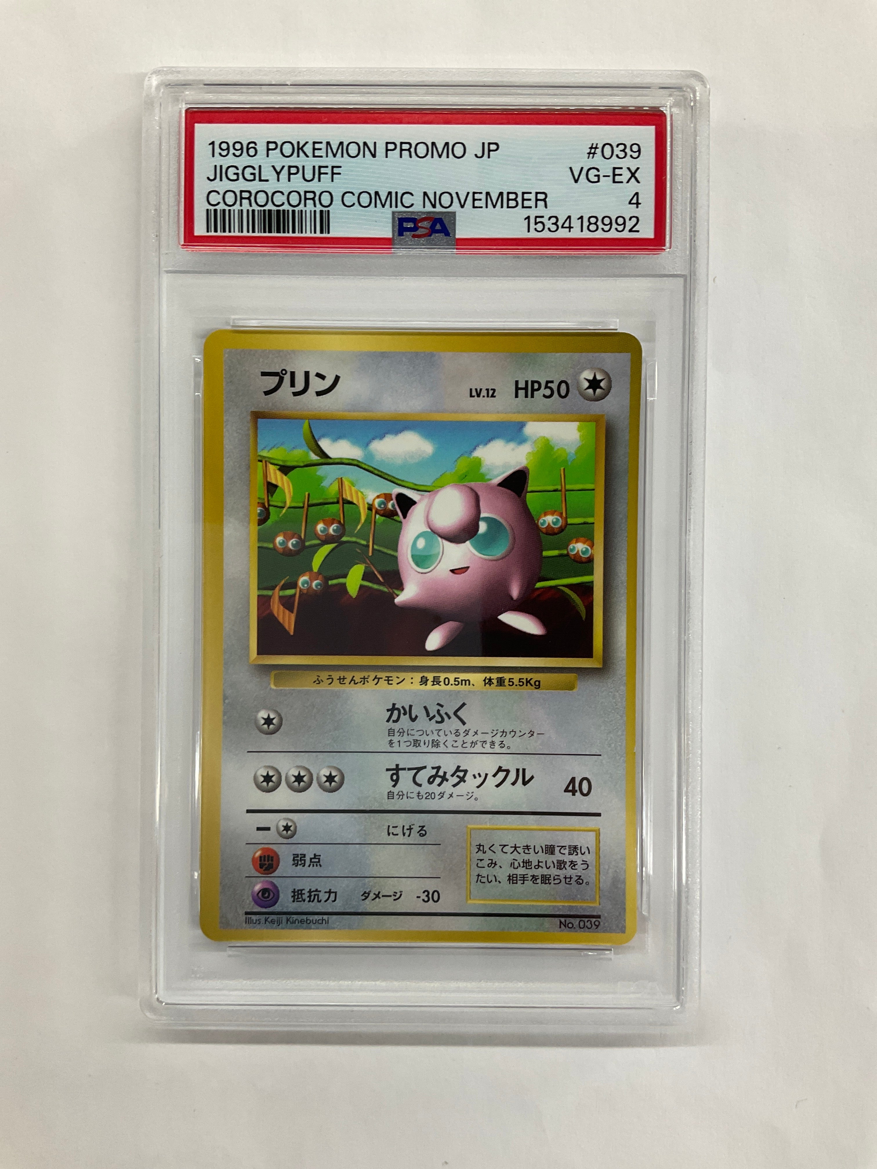 1996 Japanese Pokemon Corocoro Comic November Jigglypuff 039 PSA 4