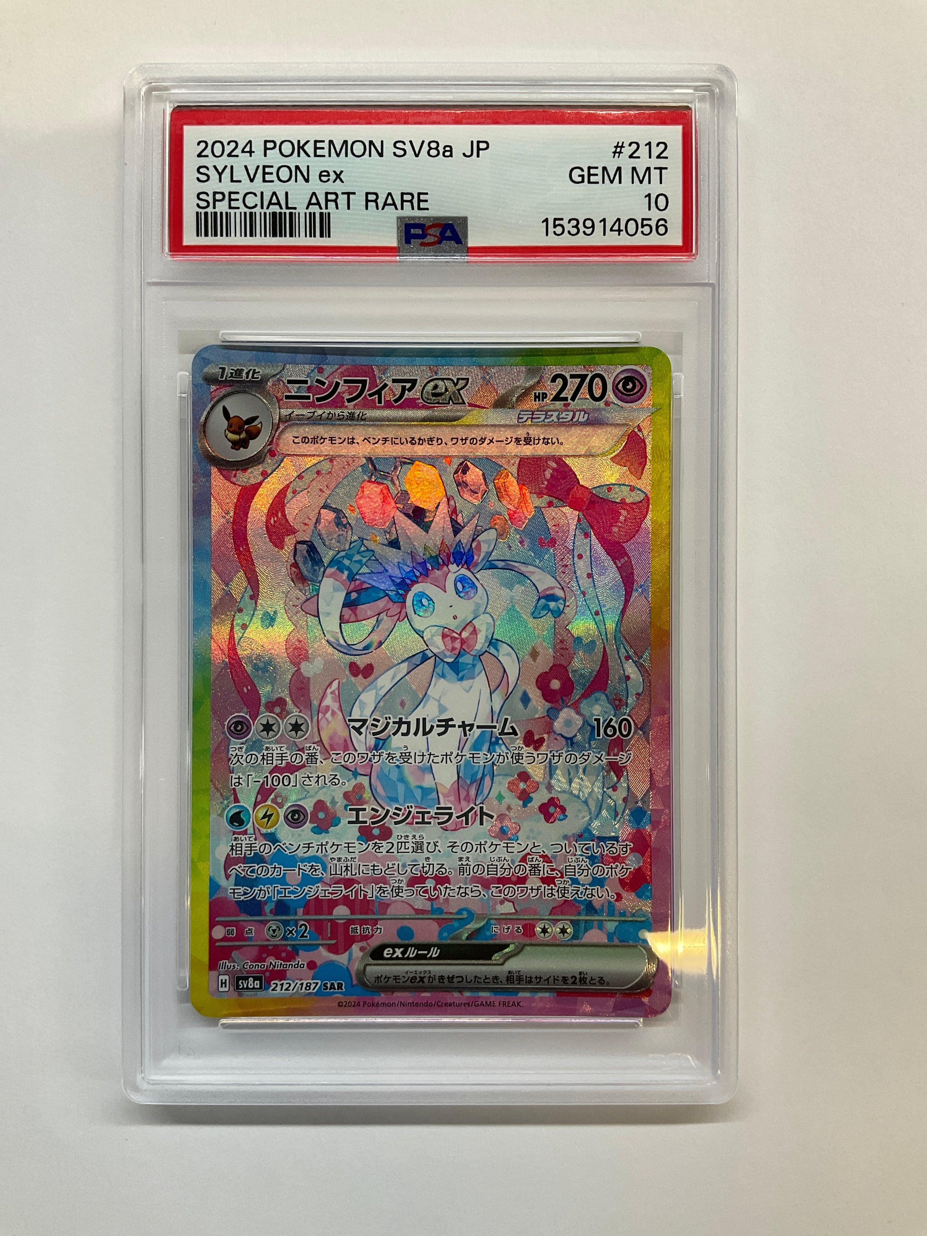 2024 Japanese Pokemon SV8a Sylveon ex 212 PSA 10