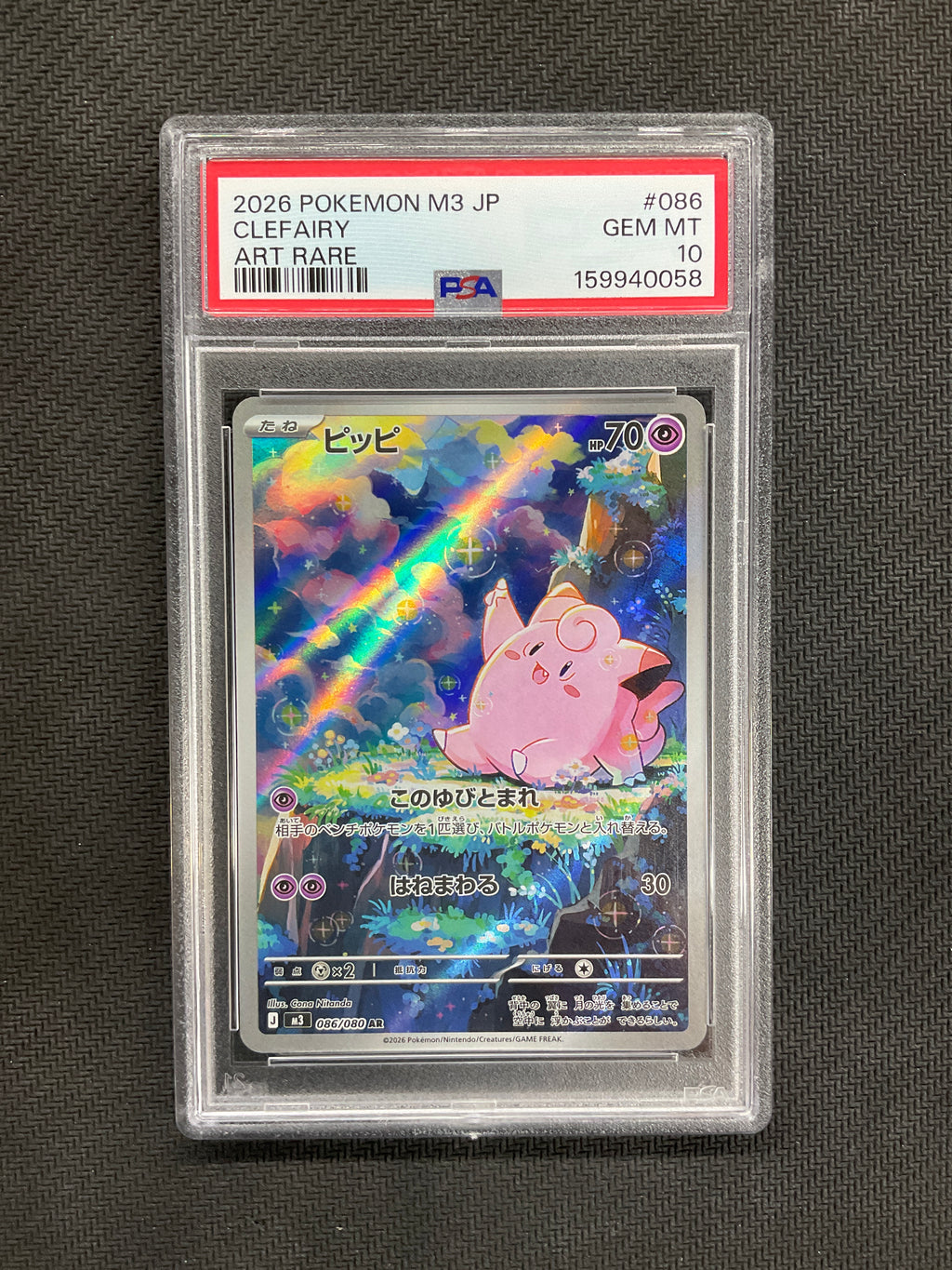 2026 Japanese Pokemon Nihil Zero Clefairy Art Rare #086 PSA 10