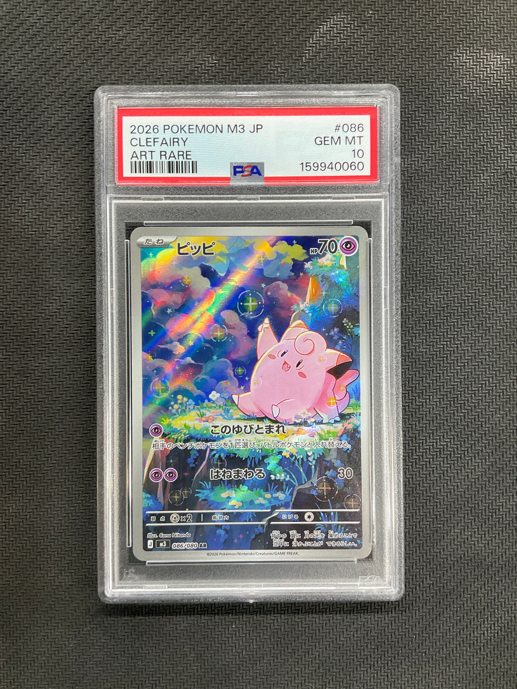 2026  Japanese Pokemon Nihil Zero Clefairy Art Rare #086 PSA 10