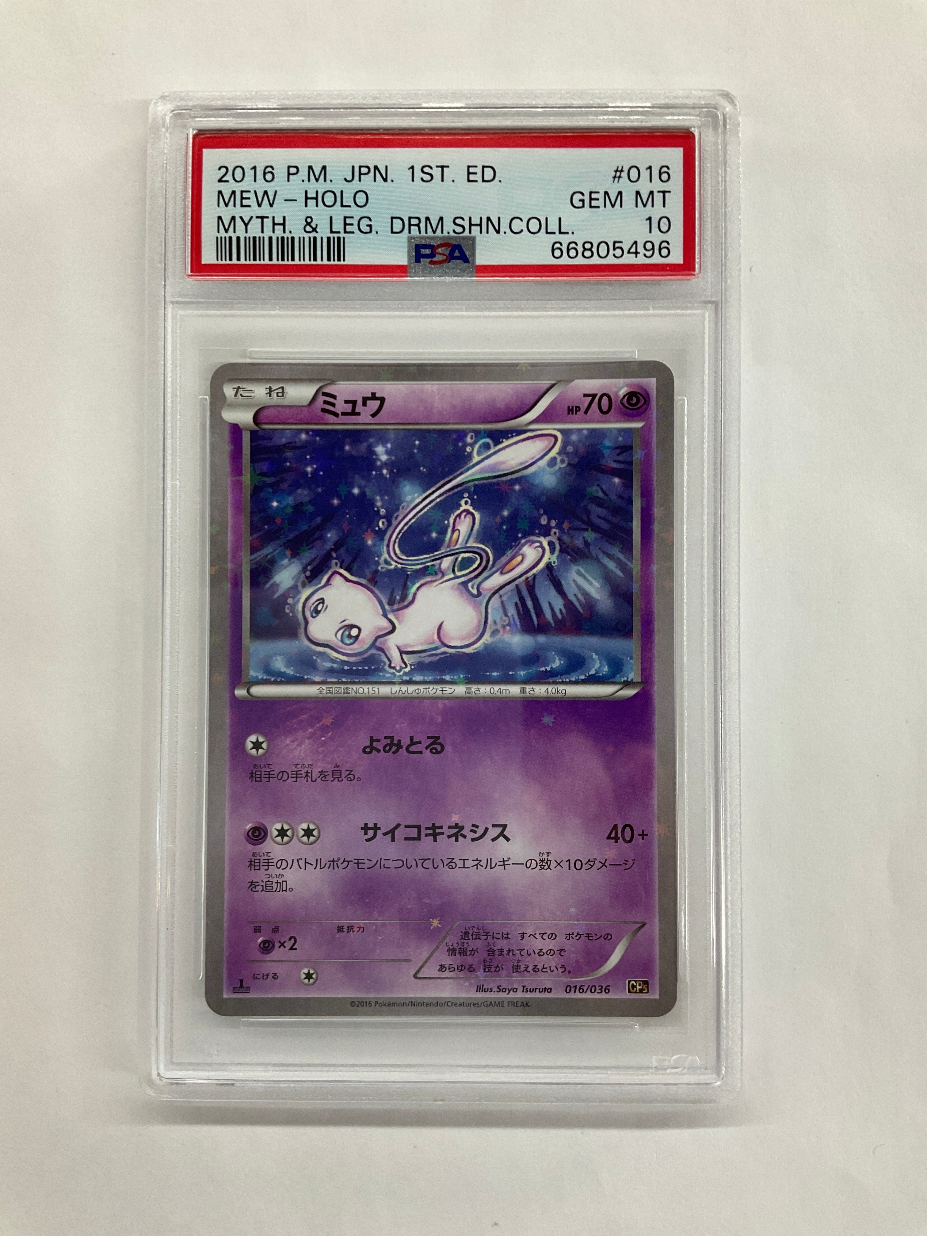 2016 Japanese Pokemon Myth & Legend Mew Holo 016 PSA 10