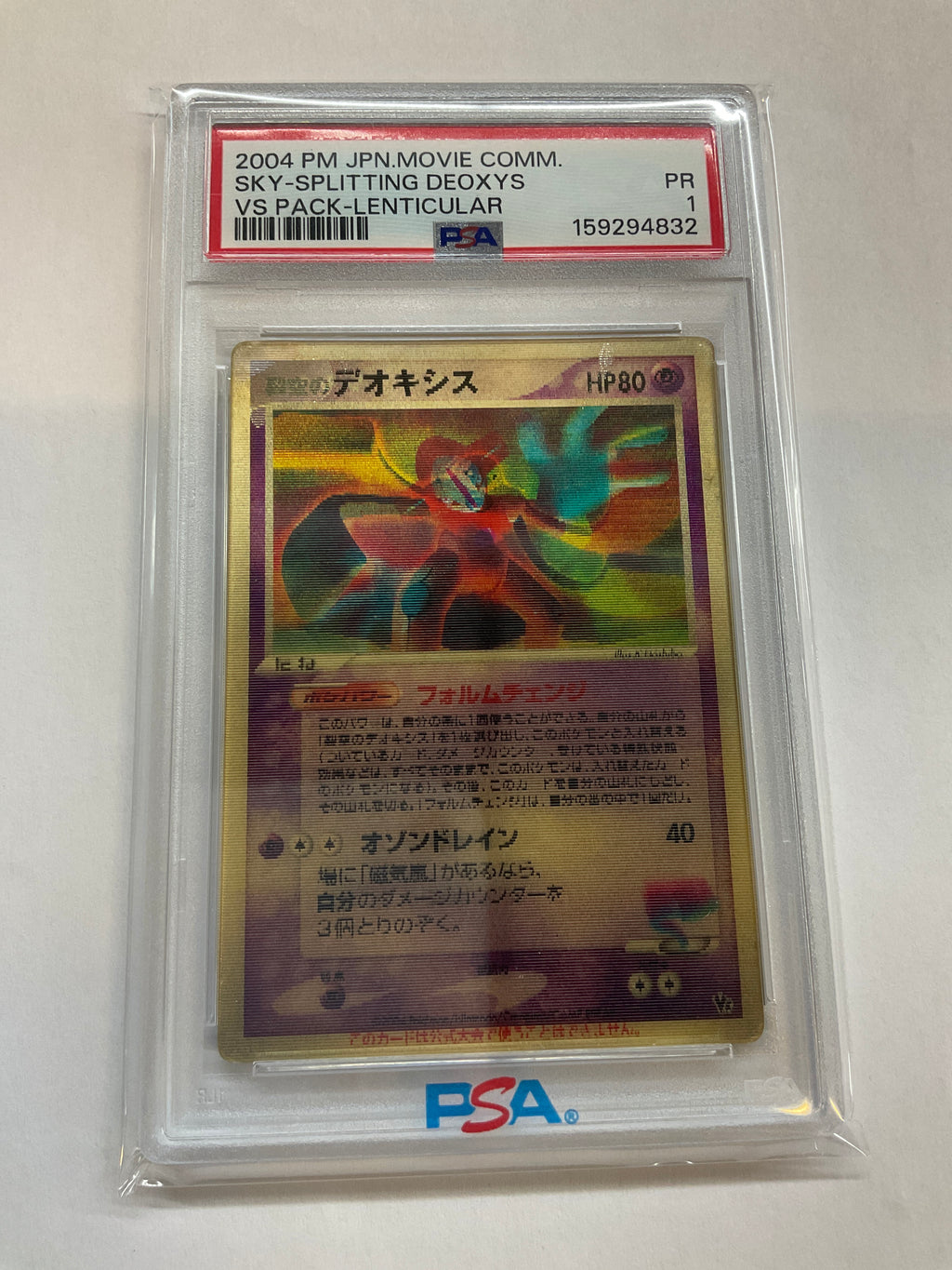 2004 POKEMON JAPANESE MOVIE COMMEMORATION VS PACK SKY-SPLITTING DEOXYS LENTICULAR PSA 1 832