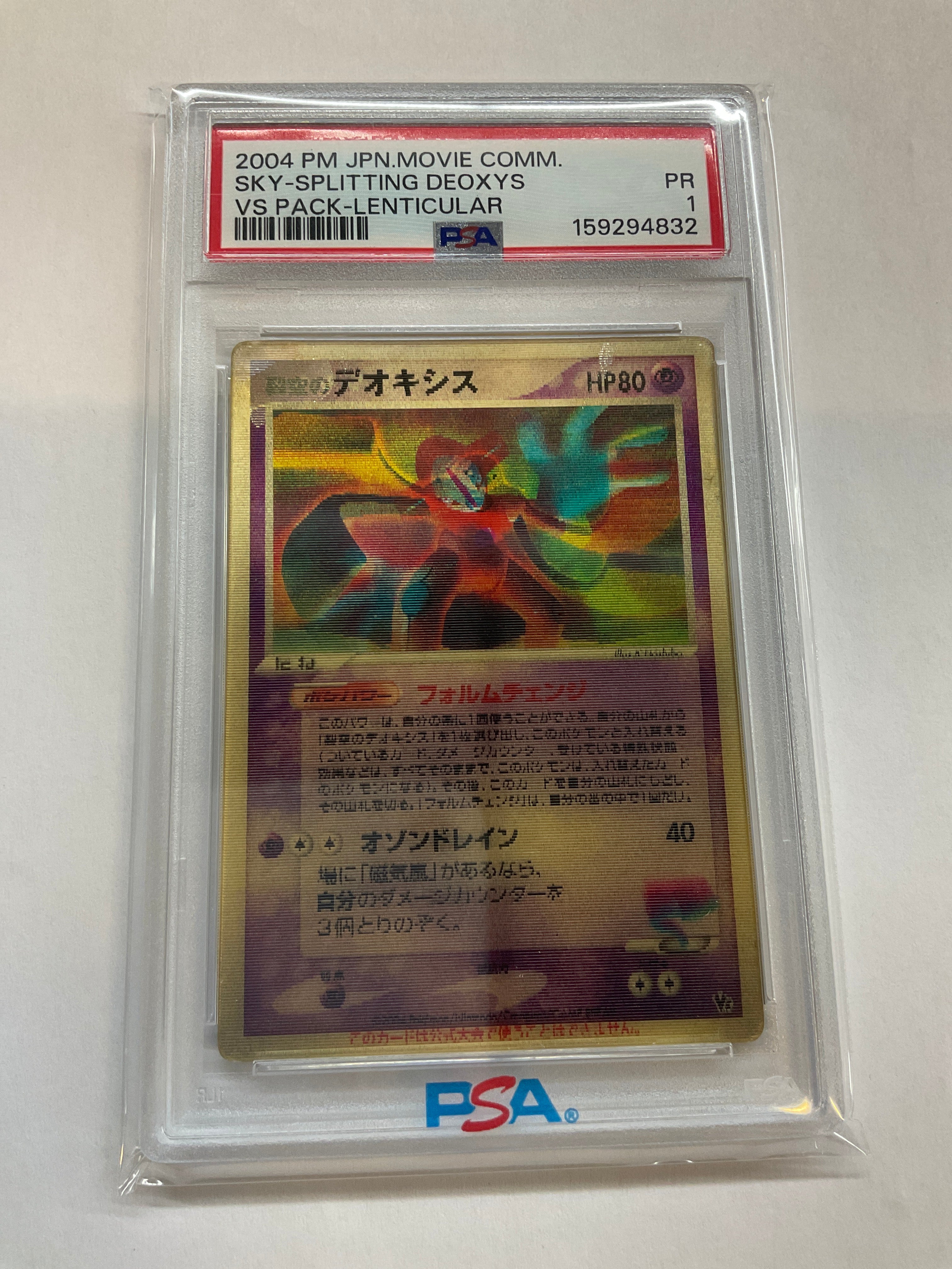 2004 POKEMON JAPANESE MOVIE COMMEMORATION VS PACK SKY-SPLITTING DEOXYS LENTICULAR PSA 1 832