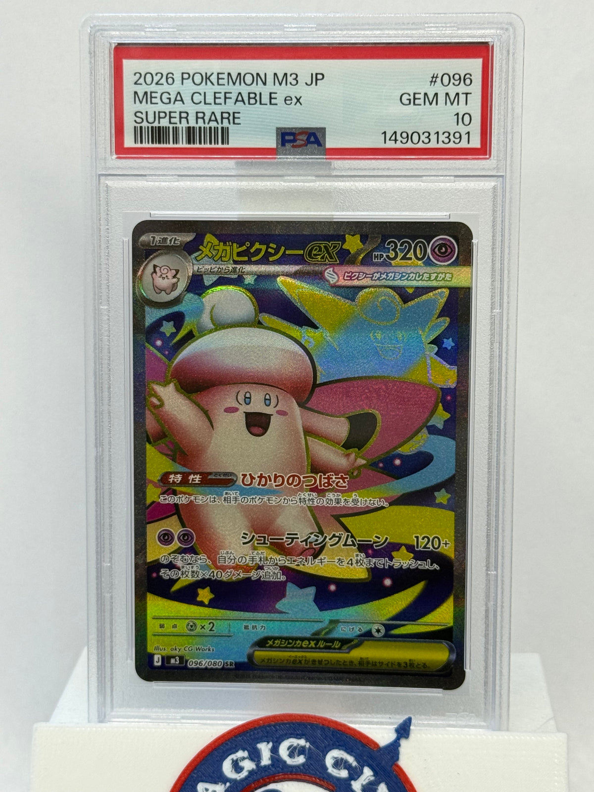 2026 Japanese Pokemon M3 Mega Clefable ex 096 PSA 10
