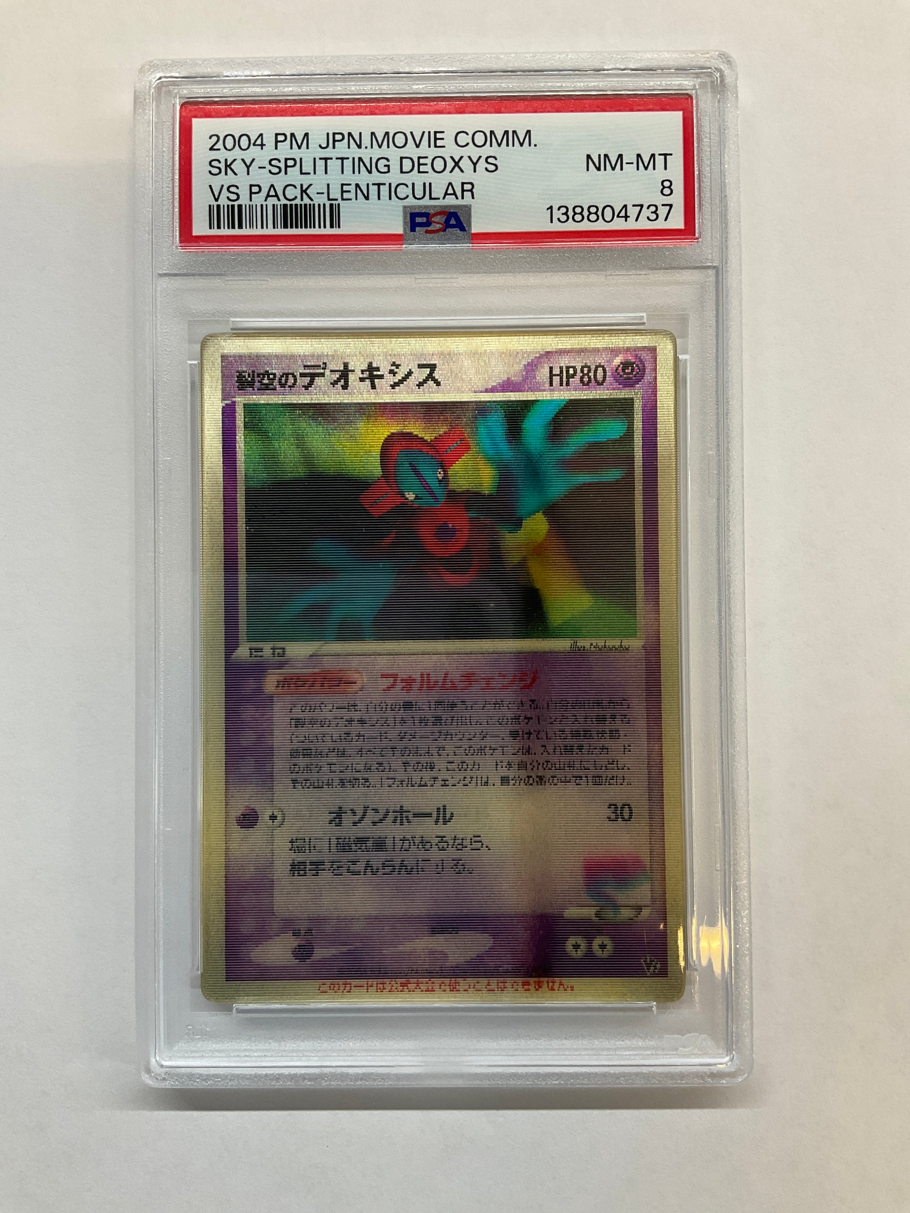 2004 Japanese Pokemon Movie Commemorative Sky-Splitting Deoxys VS Pack Lenticular PSA 8