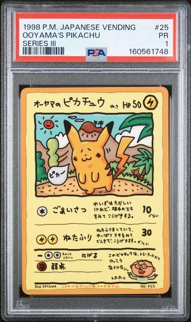 1998 Japanese Pokemon Ooyama's Pikachu Series III 25 PSA 1