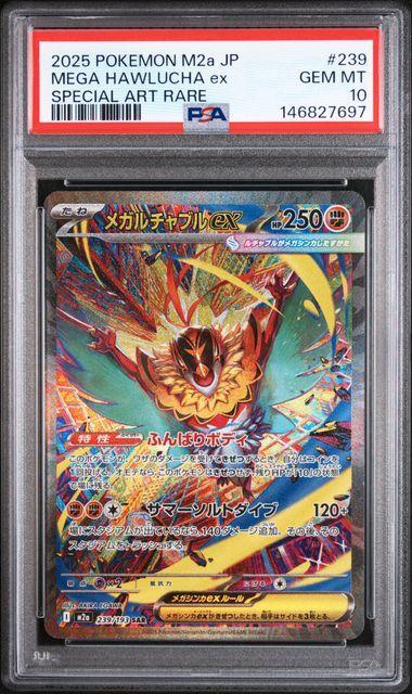 2025 Japanese Pokemon M2a Mega Hawlucha ex 239 PSA 10 697