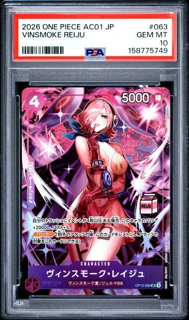 2026 Japanese One Piece AC01 Vinsmoke Reiju 063 PSA 10 749