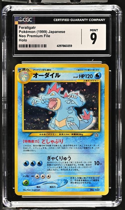 1999 Japanese Pokemon Neo Premium File Feraligatr Holo CGC 9