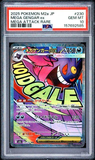 2025 Japanese Pokemon M2a Mega Gengar ex 230 PSA 10 585
