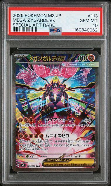 2026 Japanese Pokemon M3 Mega Zygarde ex 113 PSA 10 062