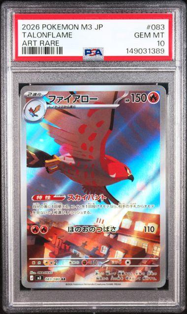 2026 Japanese Pokemon M3 Talonflame 083 PSA 10 389