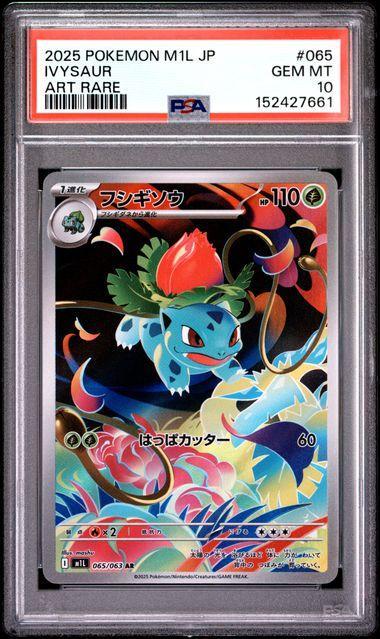 2025 Japanese Pokemon M1L Ivysaur 065 PSA 10