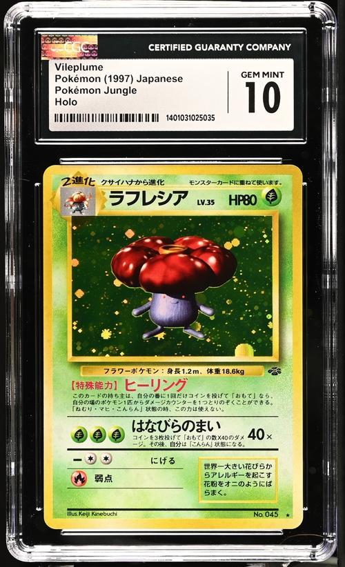 1997 Japanese Pokemon Jungle Vileplume Holo CGC 10