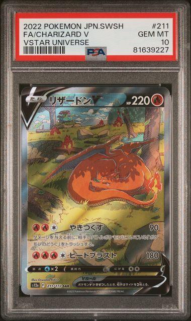 2022 Japanese Pokemon Vstar Universe Charizard V 211 PSA 10