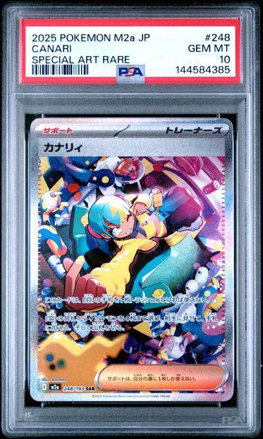 2025 Japanese Pokemon M2a Canari 248 PSA 10
