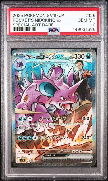 2025 Japanese Pokemon SV10 Rocket's Nidoking ex 126 PSA 10
