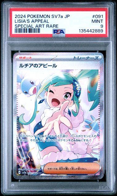 2024 Japanese Pokemon SV7a Lisia's Appeal 091 PSA 9