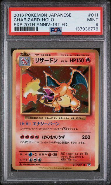 2016 Japanese Pokemon Charizard Holo 1st Ed. 011 PSA 9