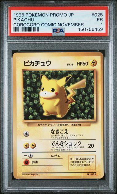 1996 POKEMON JAPANESE PROMO 025 PIKACHU COROCORO COMIC NOVEMBER PSA 1 459