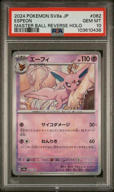 2024 Japanese Pokemon SV8a Espeon Masterball 062 PSA 10